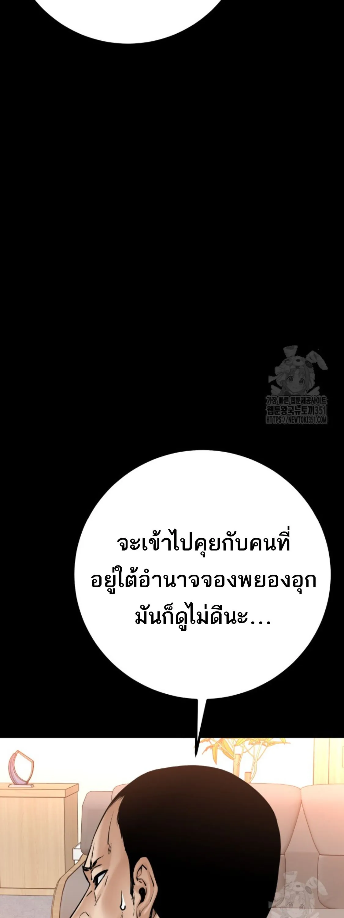 Blade of Retribution ดาบแห_งการลงท_ณฑ_ ตอนที่ ตอนที่ 31 รูปที่ 27