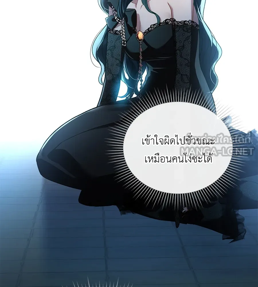 เล่ห์รักชนชั้นสูง ตอนที่ 33 รูปที่ 87