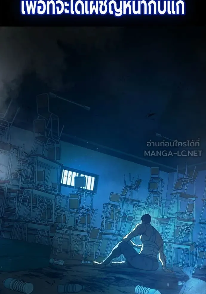 เยาวชนคนคุก ตอนที่ 93 รูปที่ 70