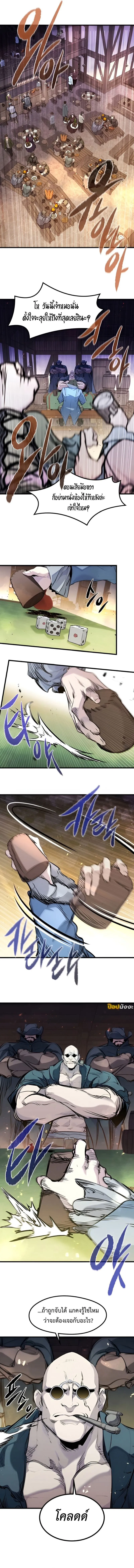 The Regressed Mercenary_s Machinations ตำนานราชาแห_งทหารร_บจ_าง ตอนที่ ตอนที่ 44 รูปที่ 17