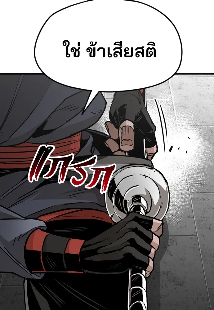 เส้นทางสู่เทพมาร ตอนที่ 15 รูปที่ 26