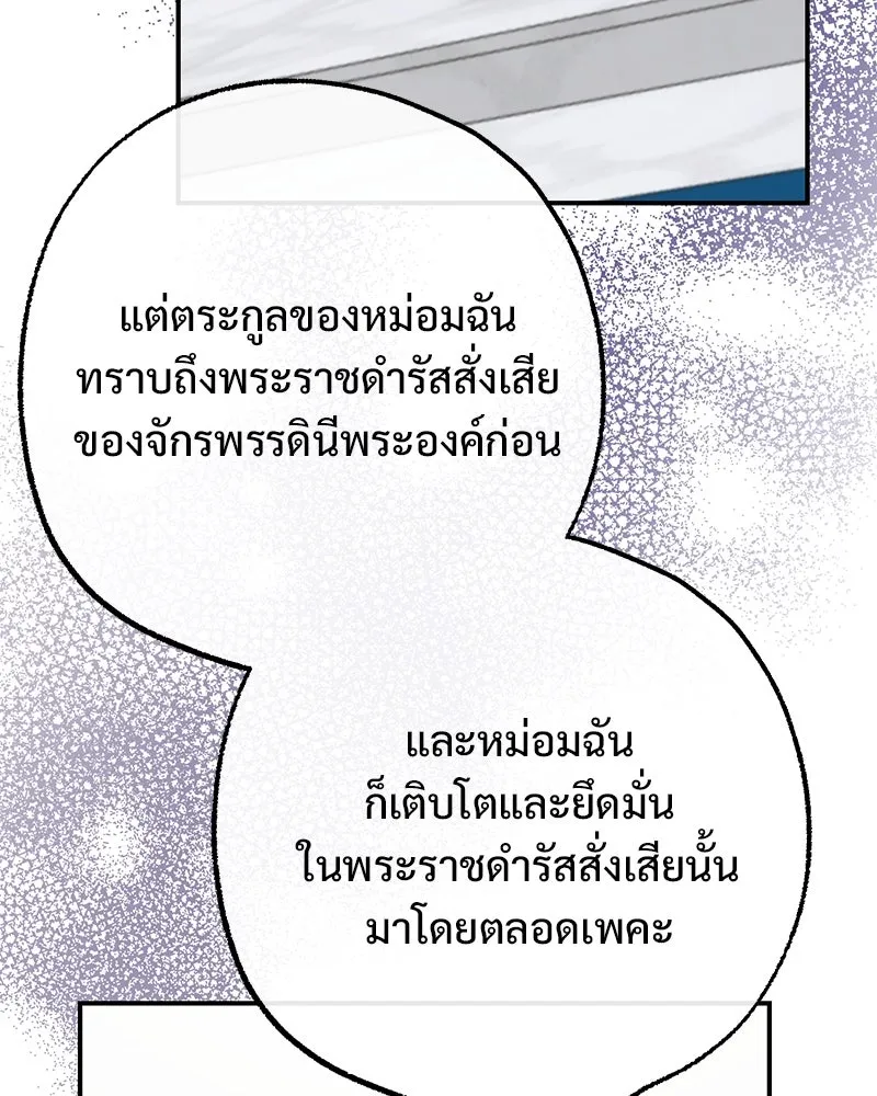 อนาคตพบรัก ตอนที่ 41 รูปที่ 128