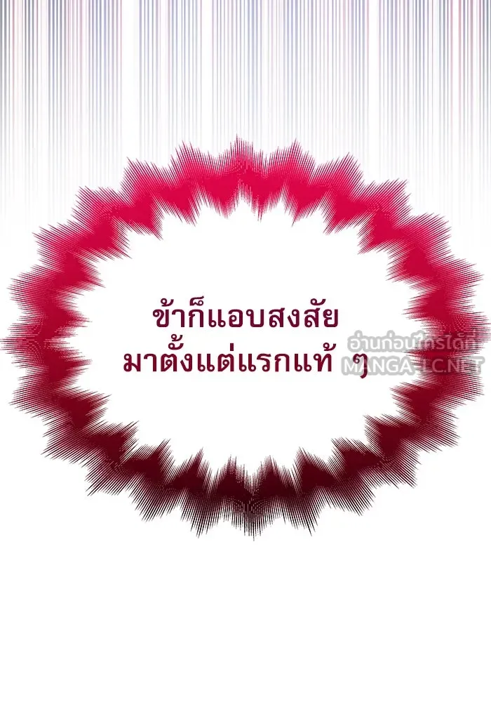 ลับลางลวง ตอนที่ 28 ฮาแชริน รูปที่ 150
