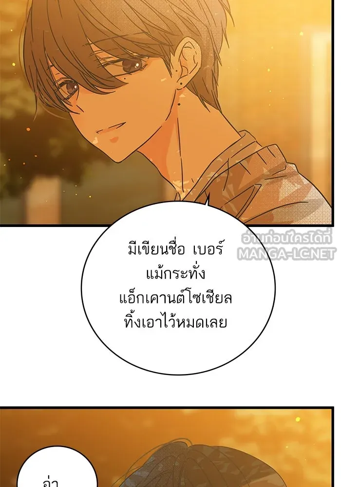 ฉันมันร้าย หรือเพราะโลกไม่น่ารัก ตอนที่ 155 รูปที่ 27