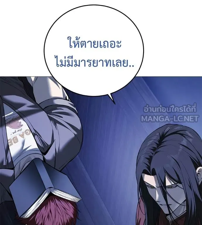 มัจจุราชชุดแดง ตอนที่ 17 รูปที่ 150