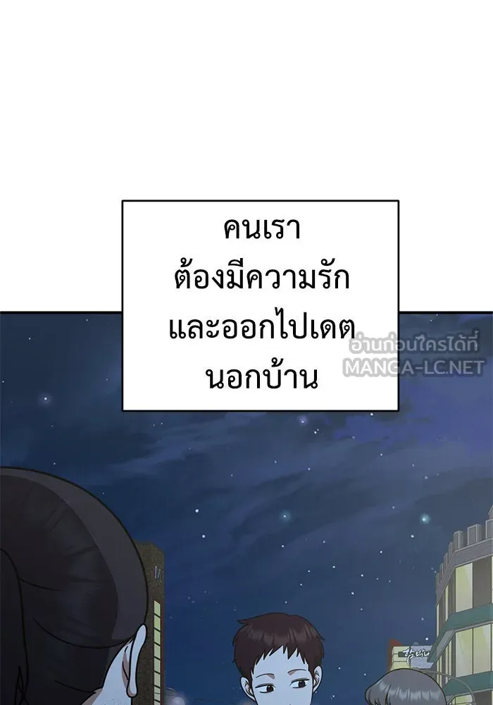 ช่วยเปลี่ยนฉันที ตอนที่ 153. ซองคโยบิน 2 รูปที่ 60