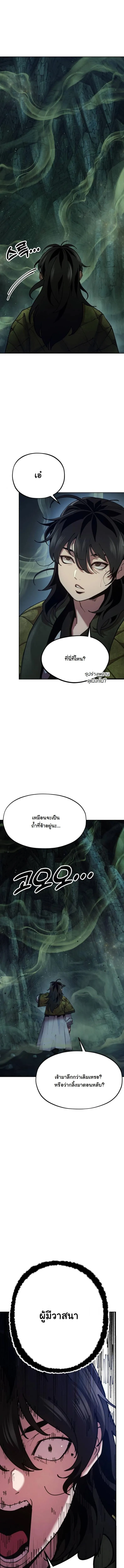 Chronicles of the Lazy Sovereign บ_นท_กของราชาจอมข_เก_ยจ ตอนที่ ตอนที่ 2 รูปที่ 20
