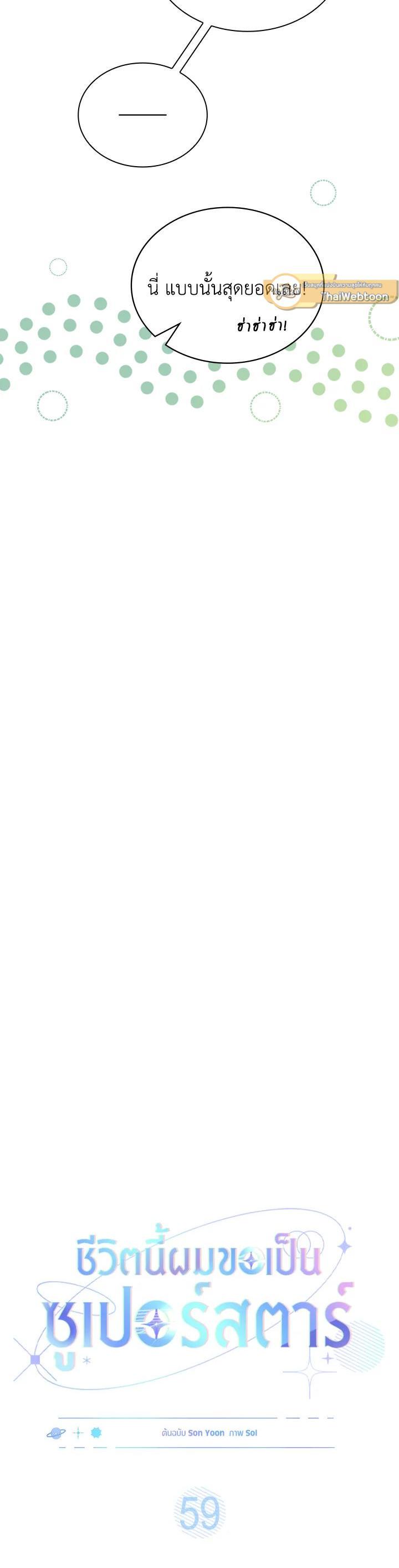 Manga-lc-com อ่านมังงะ อ่านการ์ตูน ออนไลน์ ฟรี In This Life, the Greatest Star in the Universe ตอนที่ 1 2 3 4 5 6 7 8 9 10 11 12 13 14 ฟรี ไม่มีโฆษณา Manga-lc - อ่าน มังงะ อ่าน การ์ตูน ออนไลน์ อ่านมังงะ ฟรี