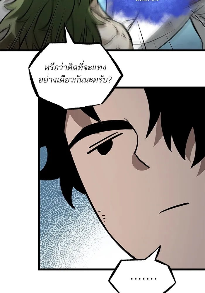 หลังวันสิ้นโลก ตอนที่ 165 รูปที่ 103
