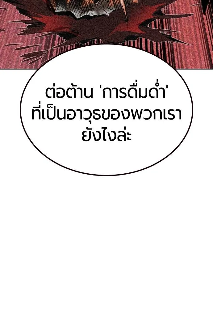 Jungle Juice ตอนที่ 124 รูปที่ 43