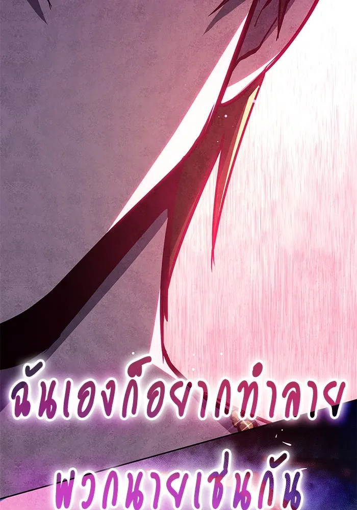 ฟิลเลียโรเซ่กับคำทำนายแห่งมงกุฎหนาม ตอนที่ 152 รูปที่ 26