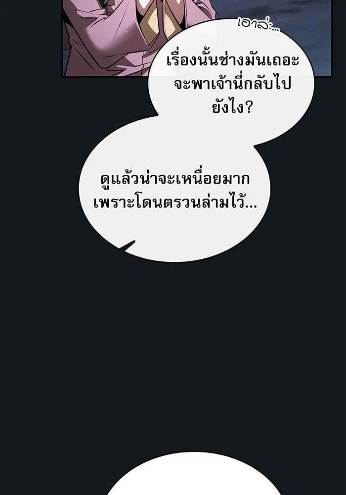 นักดาบอัจฉริยะจากอะคาเดมี ตอนที่ 8 รูปที่ 35