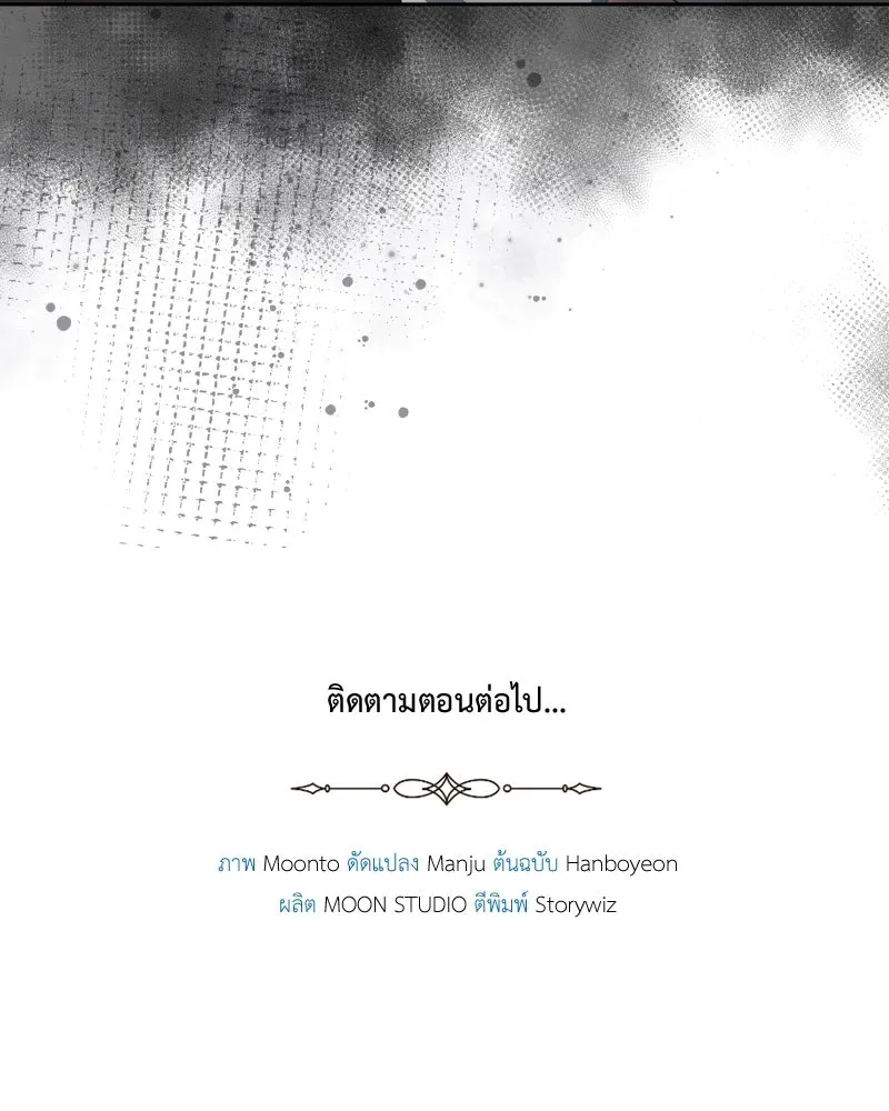 เจ้าหญิงคลั่งแห่งวังหลวง ตอนที่ 97 รูปที่ 125