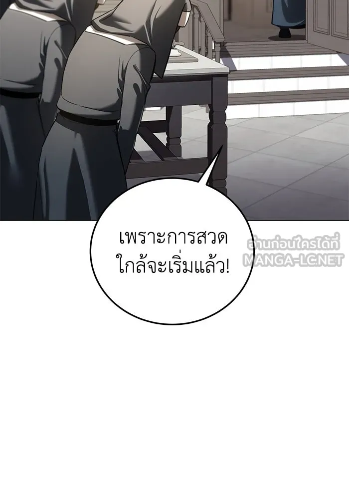 ยอดนักดาบผู้โอบอุ้มดารา ตอนที่ 42 รูปที่ 66