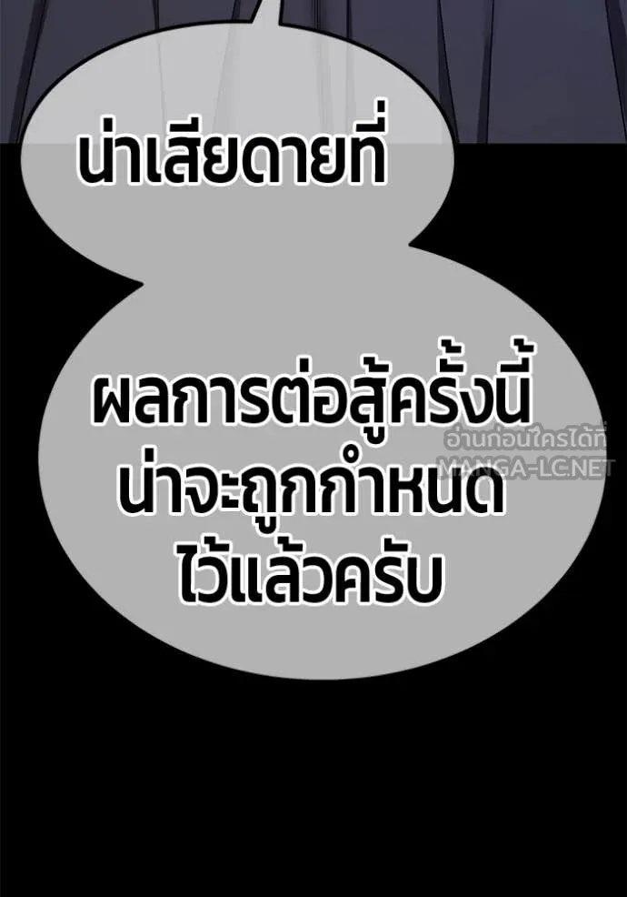 +99 ท่อนไม้ ตอนที่ 194 รูปที่ 313