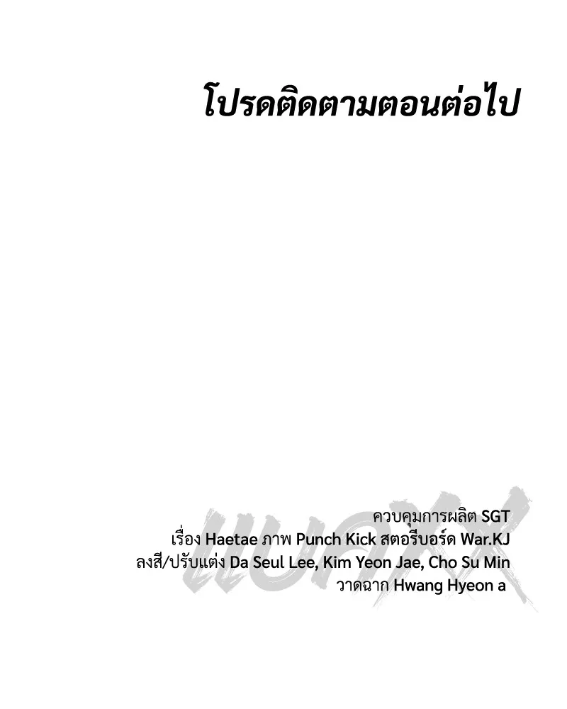 แบคXX ตอนที่ 38 รูปที่ 235