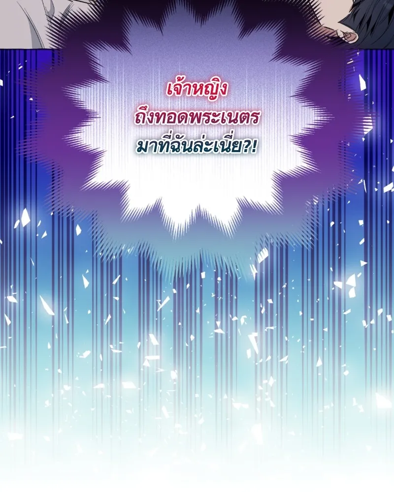 นึกว่าเป็นอิเซไคธรรมดา ตอนที่ 52 รูปที่ 109