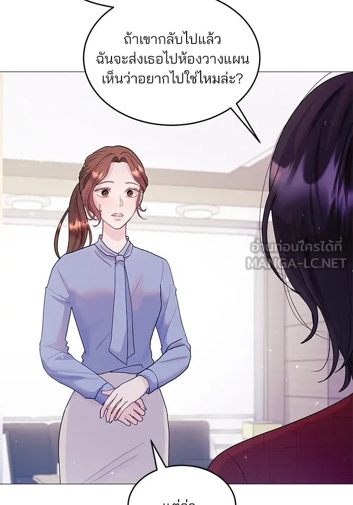 คู่มือคว้าหัวใจนายตัวร้าย ตอนที่ 1 รูปที่ 75
