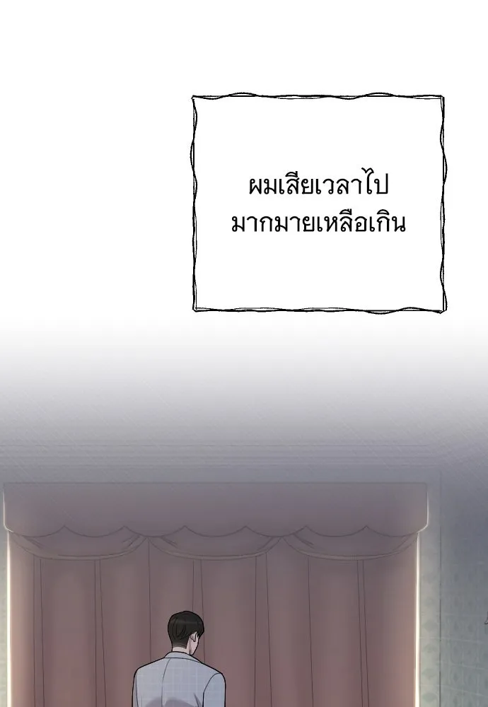 จำเลยหัวใจ ตอนที่ 83 รูปที่ 74