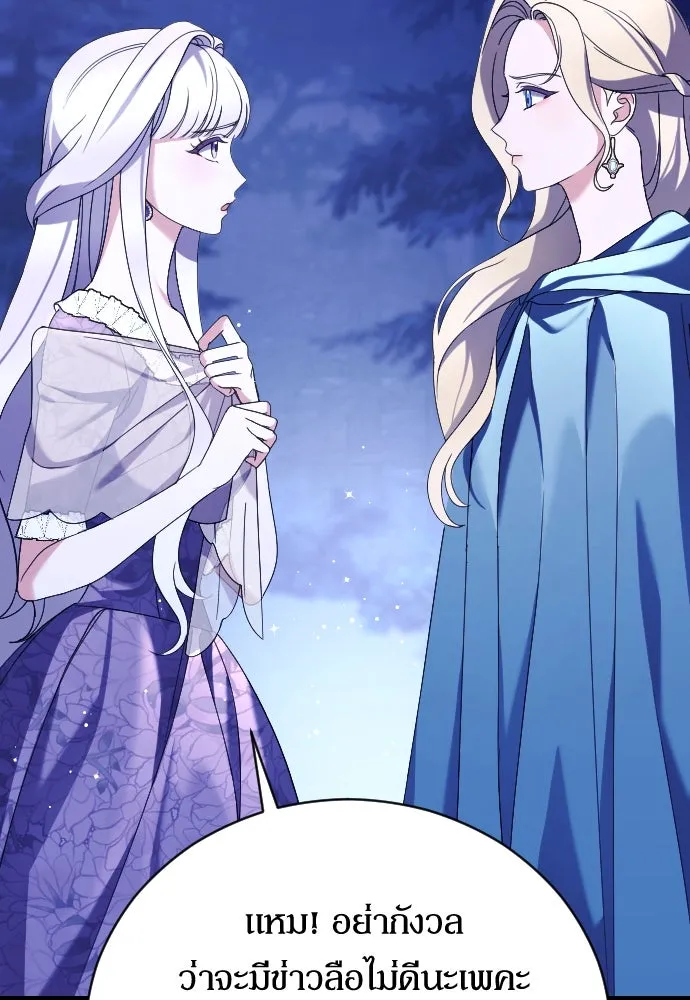 หมาป่าคู่เคียงบัลลังก์ ตอนที่ 3 รูปที่ 10