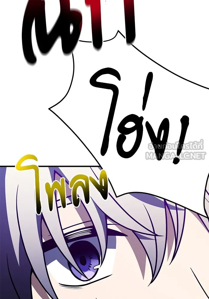 อัศวินดำล่าท้าเวลา ตอนที่ 13 รูปที่ 99