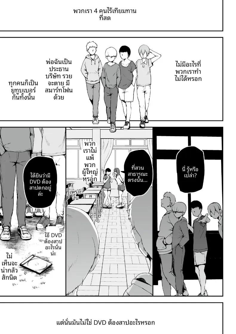 Doujin-Lc- อ่าน โดจิน มังฮวา เกาหลี ญี่ปุ่น จีน แปลไทย เรื่องพลาดท่ากับเด็กพวกนี้ (Muchipan) ตอนที่ 1 2 3 4 5 6 7 8 9 10 11 12 13 14 ฟรี ไม่มีโฆษณา อ่าน โดจิน Manhwa เกาหลี ญี่ปุ่น จีน เรามีครบ คัดมาให้เน้นๆ โดจิน 18+ รับประกันความฟินโดย  Doujin Lc