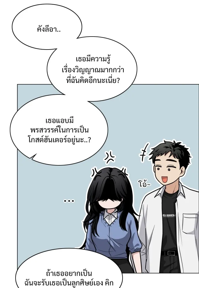 JAKDU ตอนที่ 19 รูปที่ 82