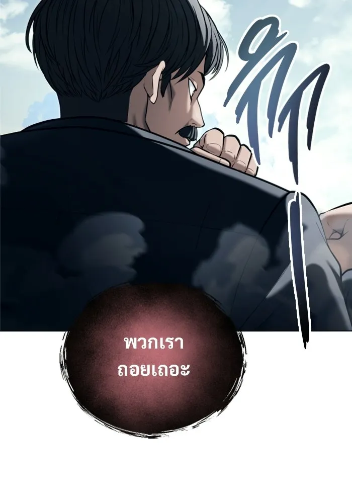 อูเร็ค มาซิโน่ ตอนที่ 56 ผู้ที่หอกเล็งเป้า รูปที่ 113