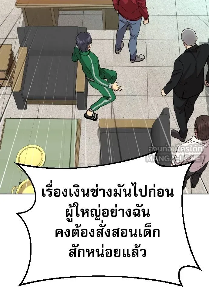 หลานอัจฉริยะ ตอนที่ 26 รูปที่ 89