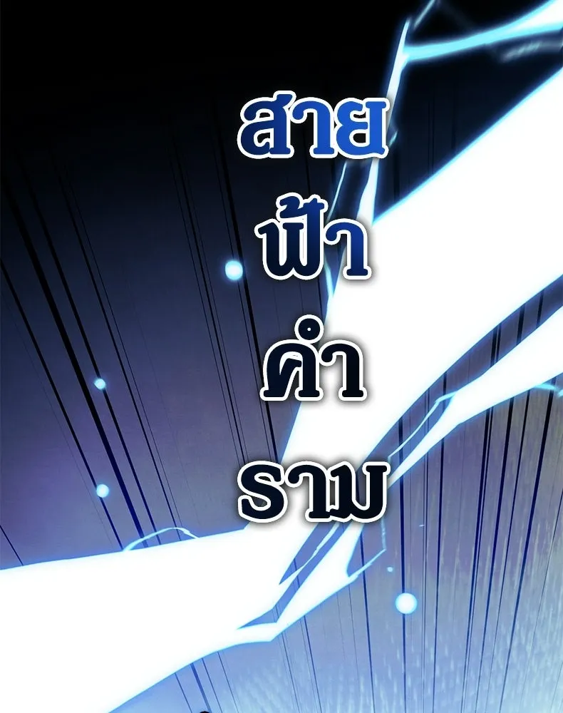 กำปั้นราชันคืนชีพ ตอนที่ 45 รูปที่ 116