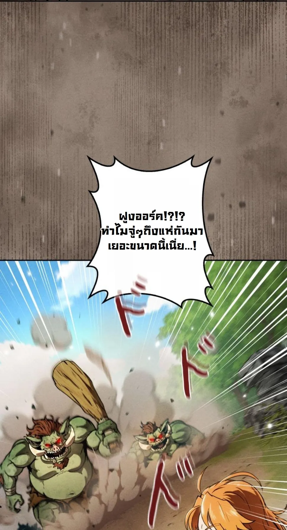 Dungeon Gourmet อ_ศว_นเป_บพ_สดาร เปล_ยนม_งกรให_เป_นเมน_เด_ด ตอนที่ ตอนที่ 8 รูปที่ 12