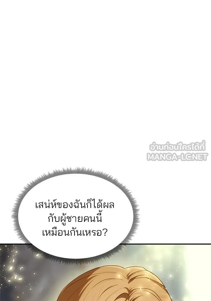 เกมรักจับสามี ตอนที่ 3 รูปที่ 24