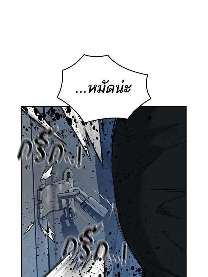 To not die ตอนที่ 45 รูปที่ 20