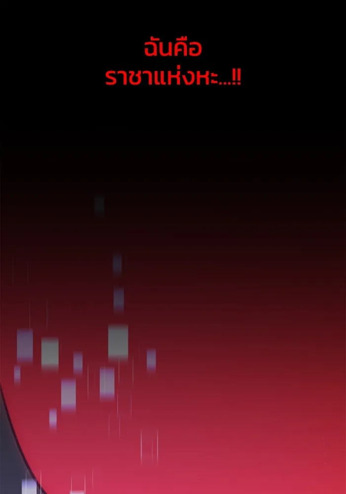 อดีตบอสหอคอย ตอนที่ 1 รูปที่ 259