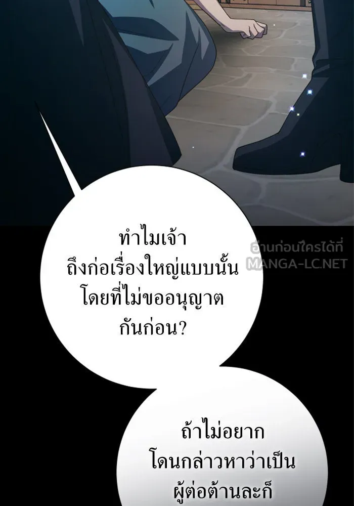ชิงชีวิตพลิกลิขิตชะตา ตอนที่ 139. เป็นเพราะข้ารักเจ้า รูปที่ 42