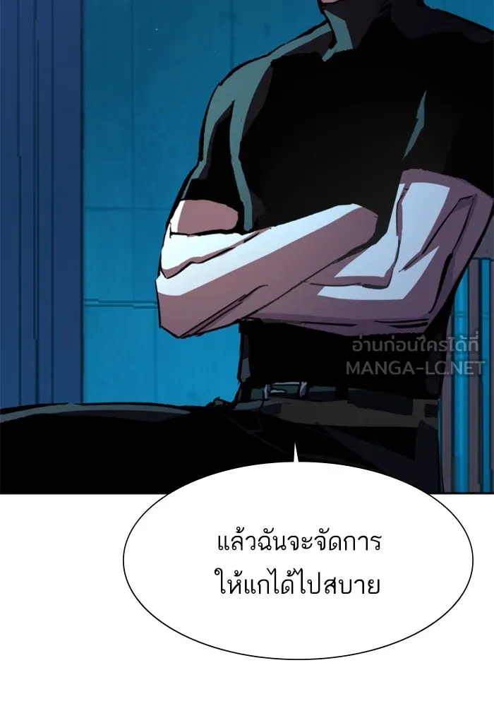 พี่ชายสายบอดี้การ์ด ตอนที่ 141 รูปที่ 45