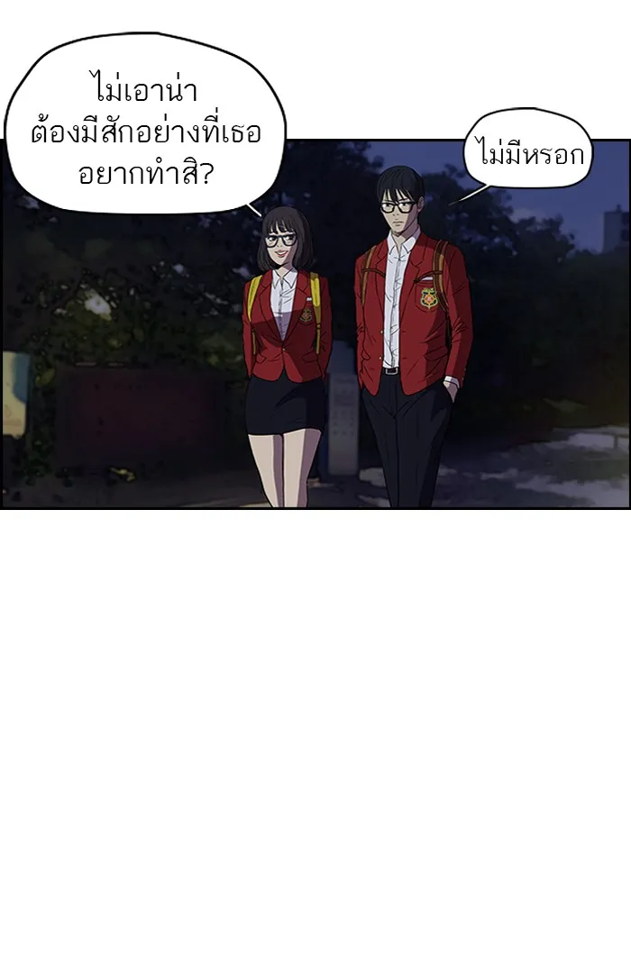 ปั่นสู้ฝันbrWind Breaker ตอนที่ 27 รูปที่ 14