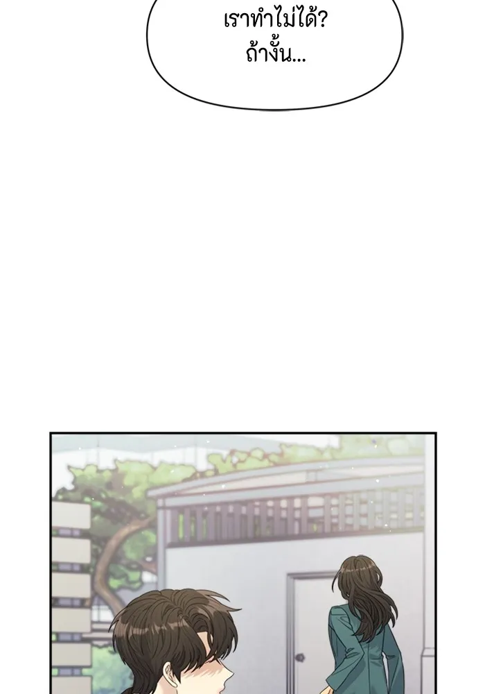 Couple Breaker ตอนที่ 50 รูปที่ 77