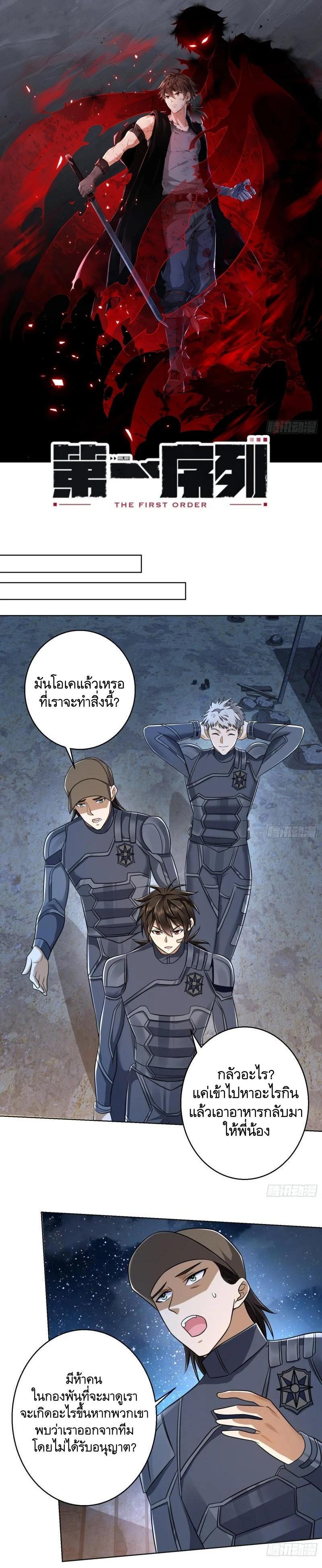 Manga-lc-com อ่านมังงะ อ่านการ์ตูน ออนไลน์ ฟรี The First Order ตอนที่ 1 2 3 4 5 6 7 8 9 10 11 12 13 14 ฟรี ไม่มีโฆษณา Manga-lc - อ่าน มังงะ อ่าน การ์ตูน ออนไลน์ อ่านมังงะ ฟรี