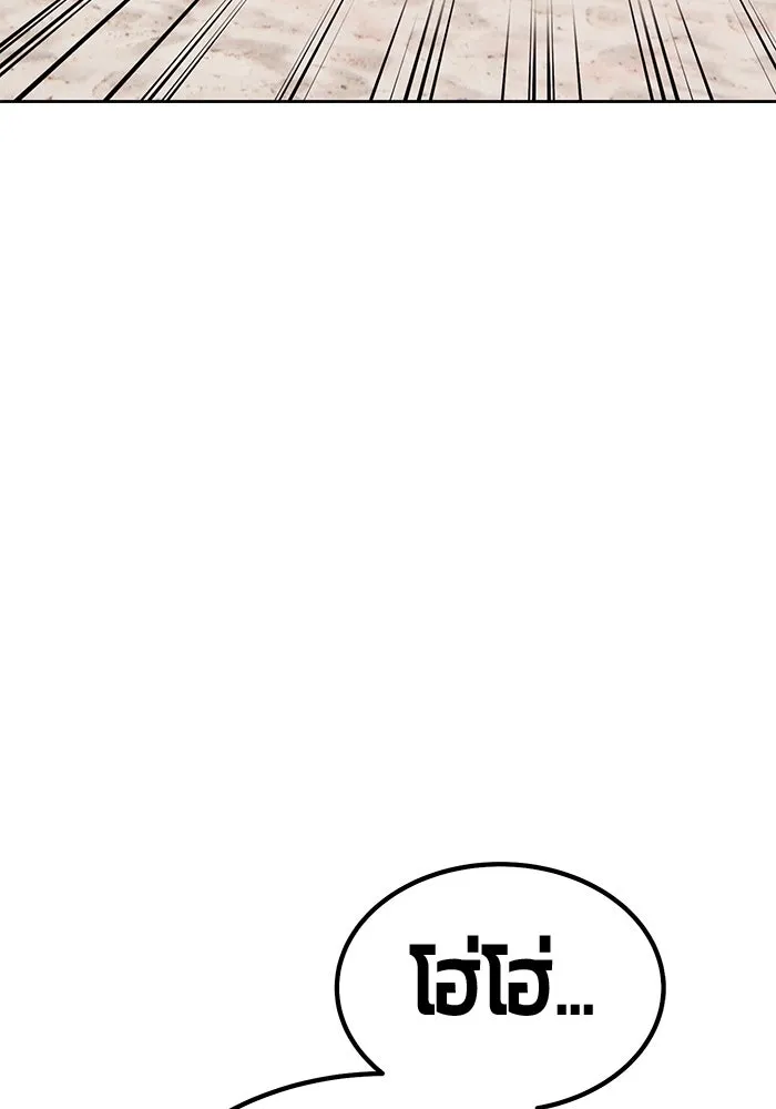 +99 ท่อนไม้พร้อมบวก ตอนที่ 28 ศัตรูที่แข็งแกร่งที่สุด (1) รูปที่ 412