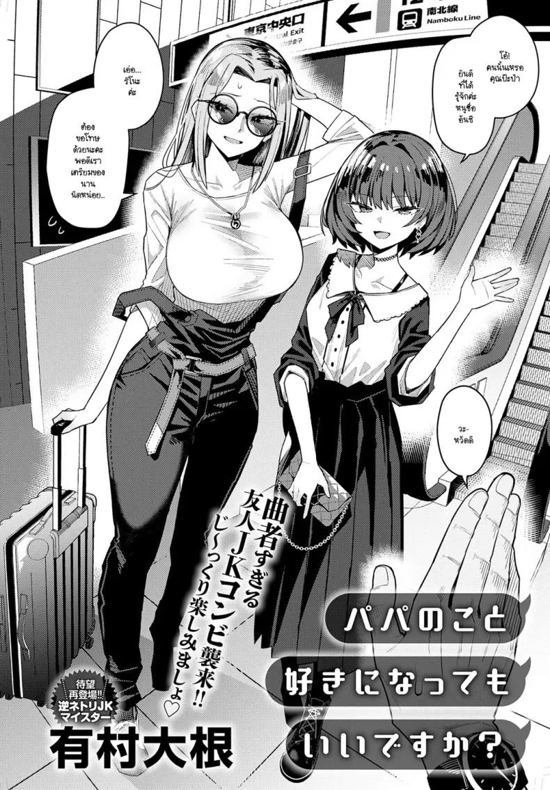 Doujin-Lc- อ่าน โดจิน มังฮวา เกาหลี ญี่ปุ่น จีน แปลไทย แนะนำป๊ะป๋าให้เพื่อนรู้จัก ตอนที่ 1 2 3 4 5 6 7 8 9 10 11 12 13 14 ฟรี ไม่มีโฆษณา อ่าน โดจิน Manhwa เกาหลี ญี่ปุ่น จีน เรามีครบ คัดมาให้เน้นๆ โดจิน 18+ รับประกันความฟินโดย  Doujin Lc