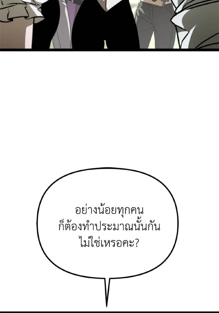 การแข่งขันของผู้เกิดใหม่ ตอนที่ 38 รูปที่ 61