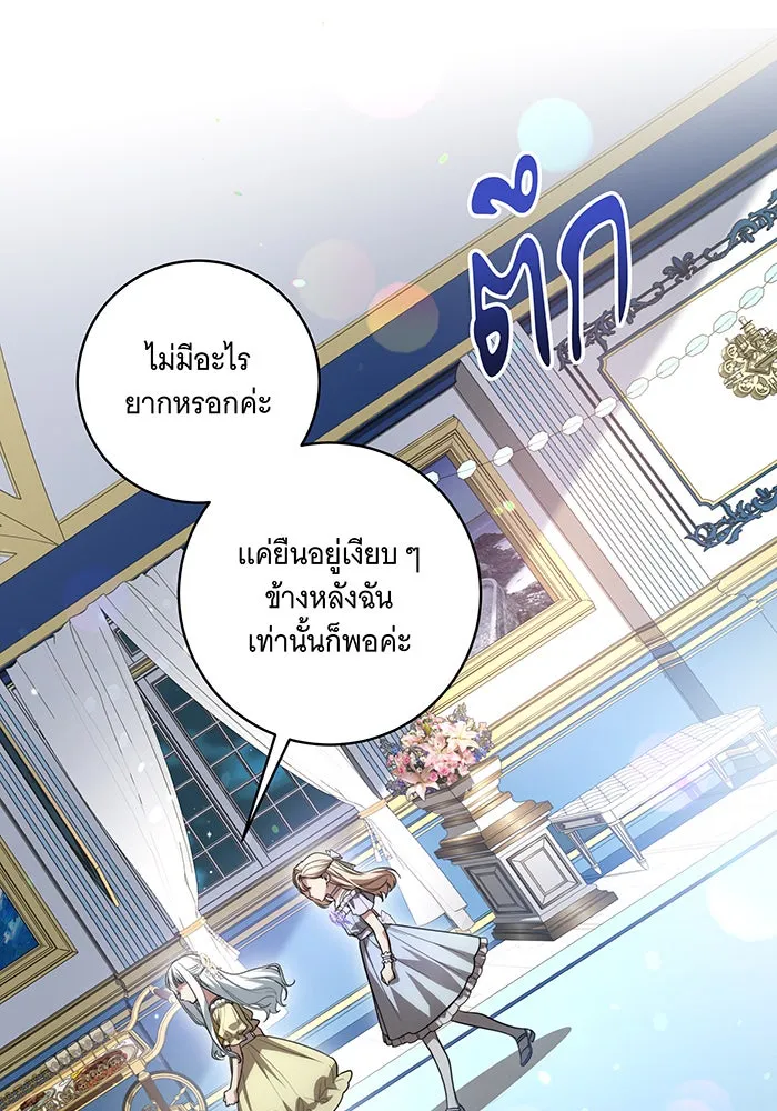 ทุกอย่างที่เสียไป ฉันขอทวงคืน ตอนที่ 53 รูปที่ 25