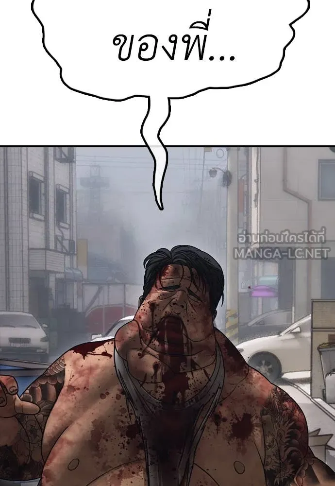 ผู้กล้าฝ่า ตอนที่ 18 รูปที่ 227