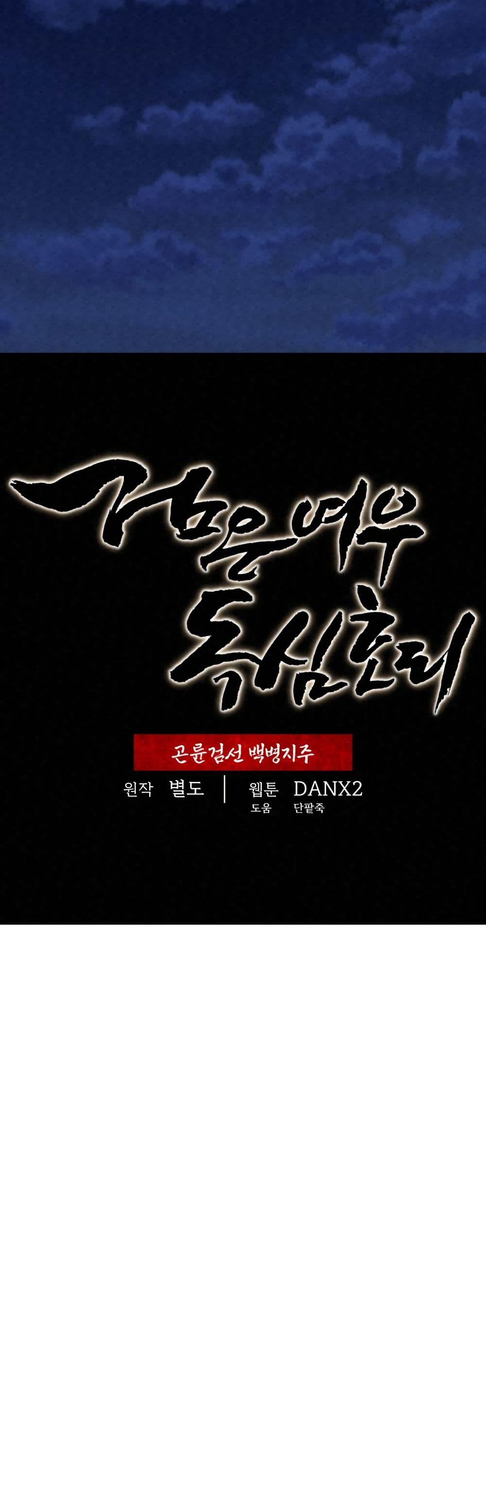 Manga-lc-com อ่านมังงะ อ่านการ์ตูน ออนไลน์ ฟรี Black Fox Sword Master of Mount Kunlun ตอนที่ 1 2 3 4 5 6 7 8 9 10 11 12 13 14 ฟรี ไม่มีโฆษณา Manga-lc - อ่าน มังงะ อ่าน การ์ตูน ออนไลน์ อ่านมังงะ ฟรี