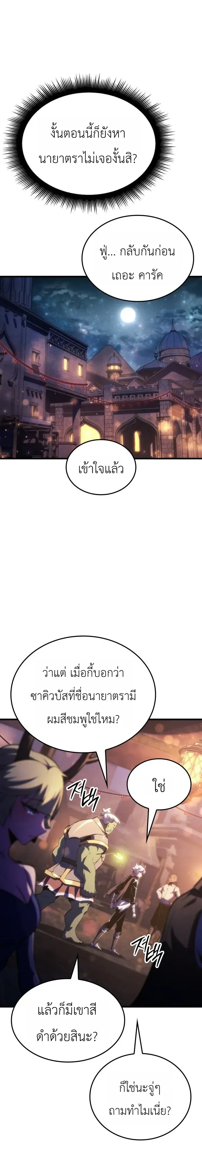 Breakers ตอนที่ ตอนที่ 64 รูปที่ 3