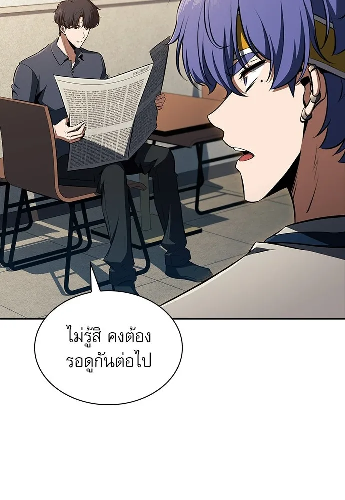 ครัวผู้กล้าท้าให้ชิม ตอนที่ 51 รูปที่ 109