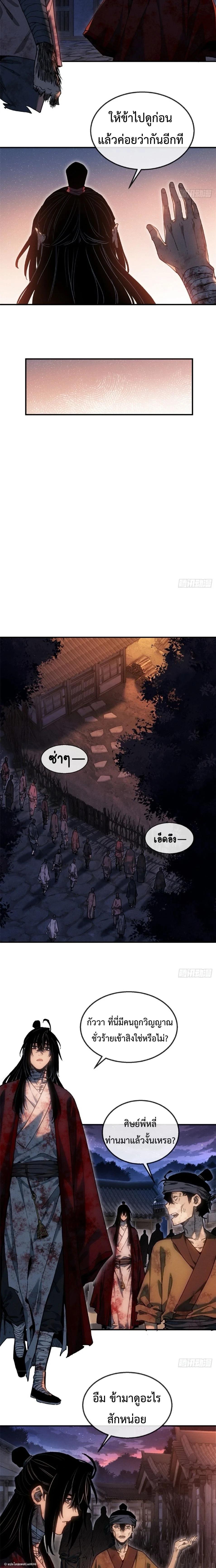Manga-lc-com อ่านมังงะ อ่านการ์ตูน ออนไลน์ ฟรี Dao of the Bizarre Immortal ตอนที่ 1 2 3 4 5 6 7 8 9 10 11 12 13 14 ฟรี ไม่มีโฆษณา Manga-lc - อ่าน มังงะ อ่าน การ์ตูน ออนไลน์ อ่านมังงะ ฟรี
