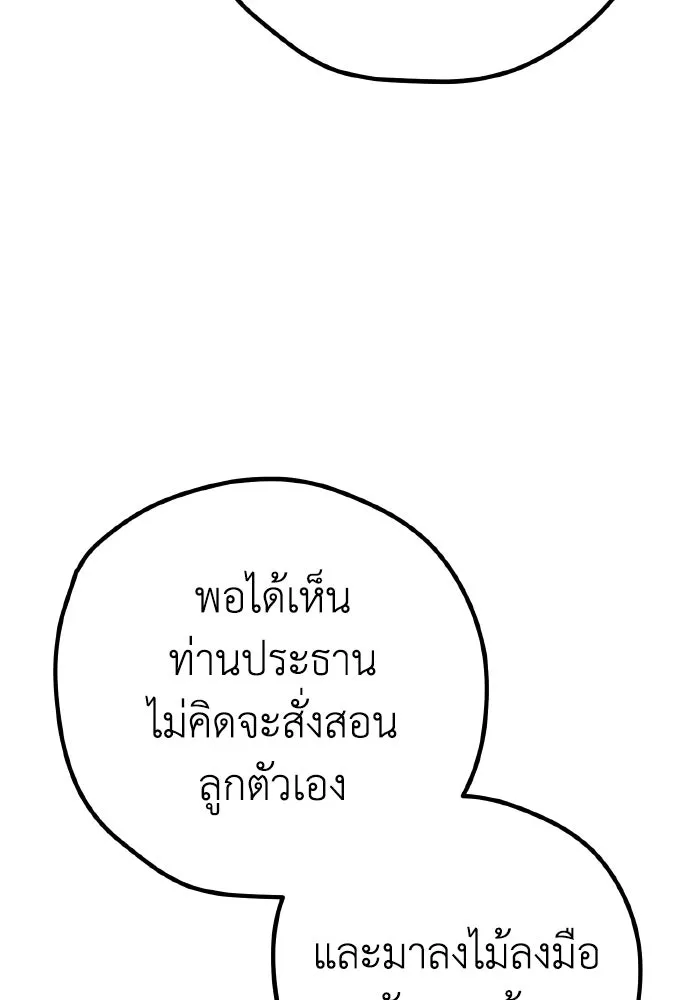 รักนี้ไม่มีรีไซเคิล ตอนที่ 89 รูปที่ 49