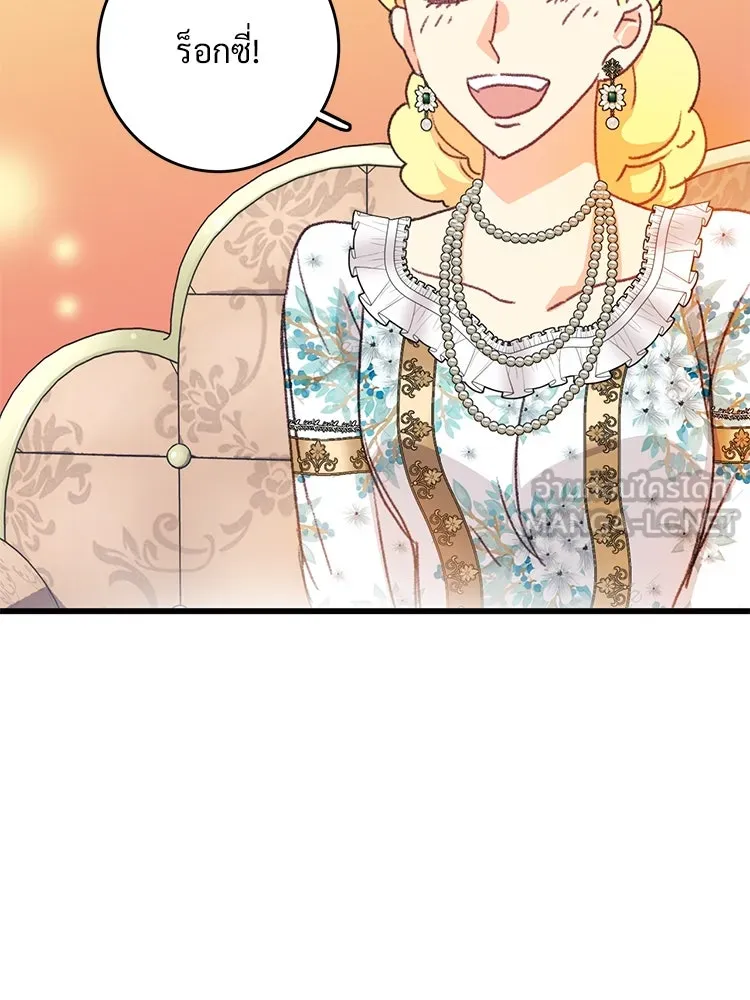 Bring the Love ตอนที่ 95 รูปที่ 36